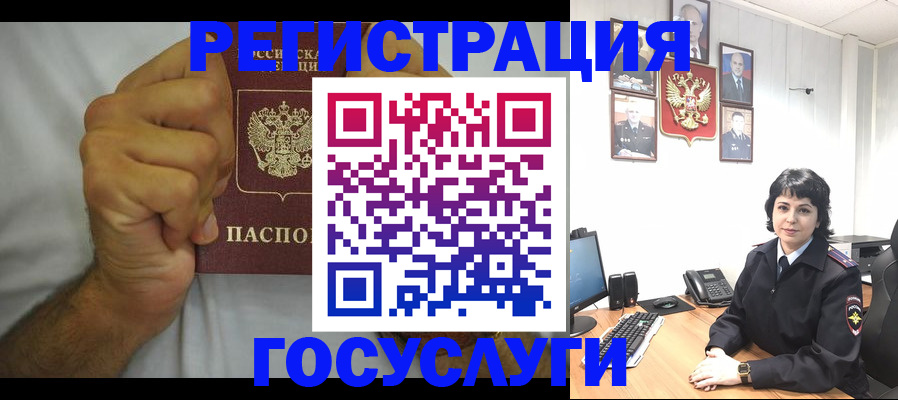 прописка в Апшеронске