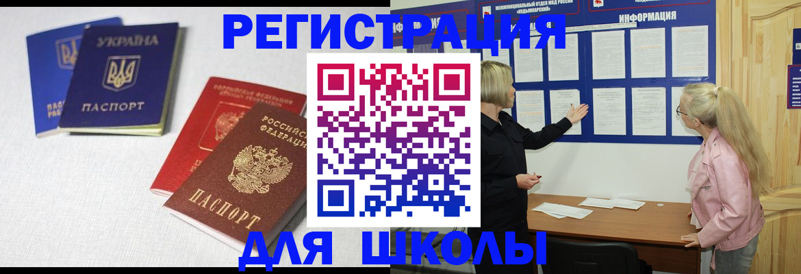 временная регистрация купить в Апшеронске